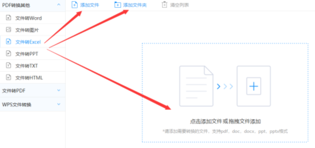 10BET官方在线平台使用讲解 - 选择文件格式